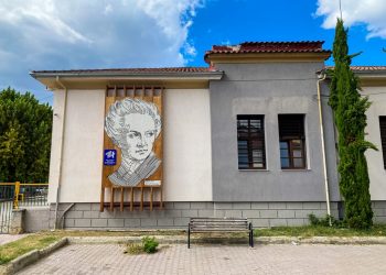 Ψηφιδωτό στο 5ο Δημοτικό Σχολείο Τρικάλων «Διονύσιος Σολωμός»