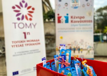 Έλεγχος υγείας σε παιδιά ευπαθών ομάδων στα Τρίκαλα