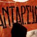 Απάντηση στις δηλώσεις του Δημάρχου Τρικκαίων
