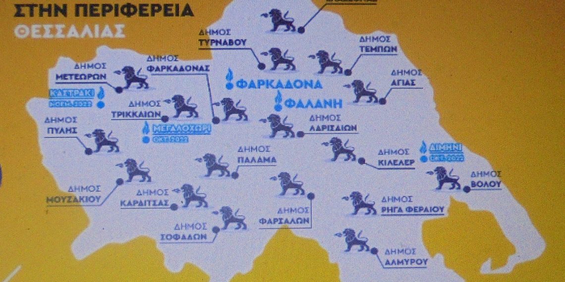 Τροφοδότηση με φυσικό αέριο νέων περιοχών σε Θεσσαλία και Θεσσαλονίκη