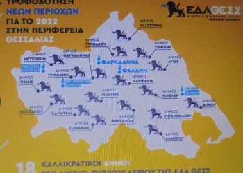 Τροφοδότηση με φυσικό αέριο νέων περιοχών σε Θεσσαλία και Θεσσαλονίκη