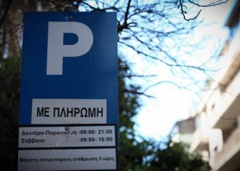 Ρίξτε πρόστιμο στην πολιτική της διοίκησης Παπαστεργίου