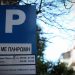 Ρίξτε πρόστιμο στην πολιτική της διοίκησης Παπαστεργίου
