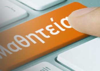 Δήλωση για συμμετοχή στο Μεταλυκειακό Έτος – Τάξη Μαθητείας