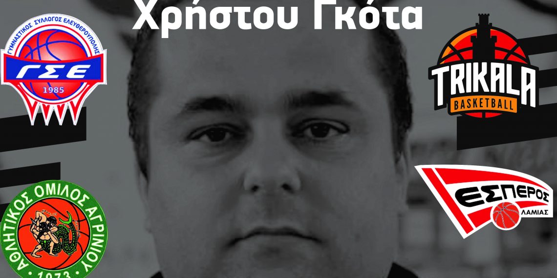 Το πρόγραμμα του 1ου τουρνουά στην μνήμη του Χρήστου Γκότα