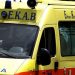 Μοιραίο μεροκάματο για 32χρονο ντελιβερά