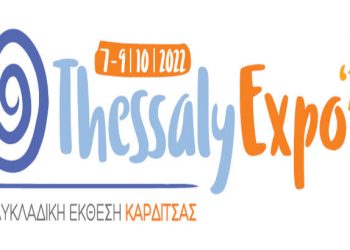 Πρόσκληση συμμετοχής σε επιχειρηματικό περίπτερο του Επιμελητηρίου Τρικάλων