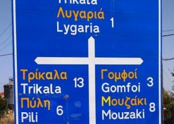 Θα μπορούσε να ήταν και …χειρότερα