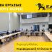 Συναντήσεις εργασίας της ΕΔΑ ΘΕΣΣ για την αντιμετώπιση της ενεργειακής κρίσης