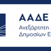 Απάτη με πρόσχημα «επιστροφή φόρου»