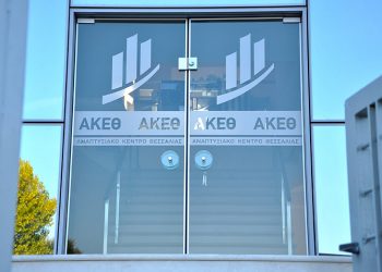 Εκπαιδευτικό επίδομα για επιχειρήσεις