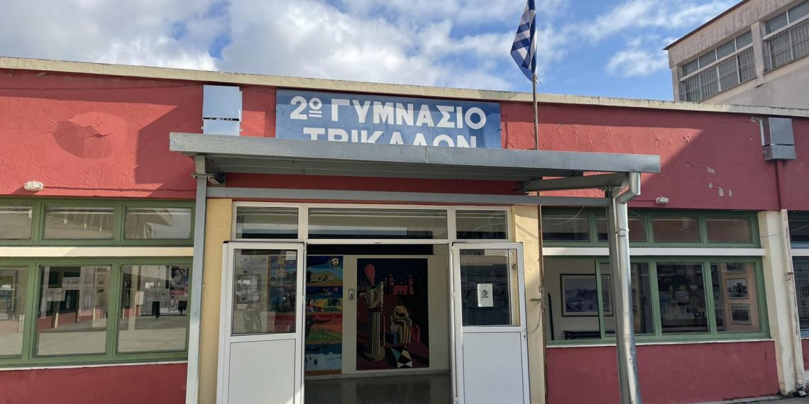 Ενεργειακή αναβάθμιση του 2ου Γυμνασίου Τρικάλων