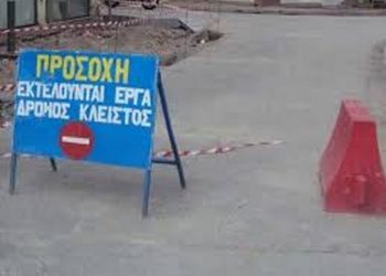 Προσωρινή διακοπή κυκλοφορίας σε οδό των Τρικάλων