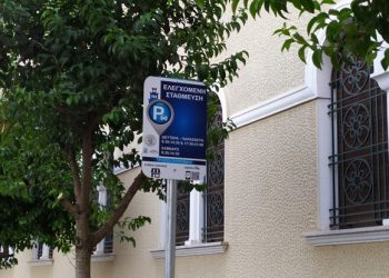 Διαμαρτυρία για την ελεγχόμενη στάθμευση στα Τρίκαλα