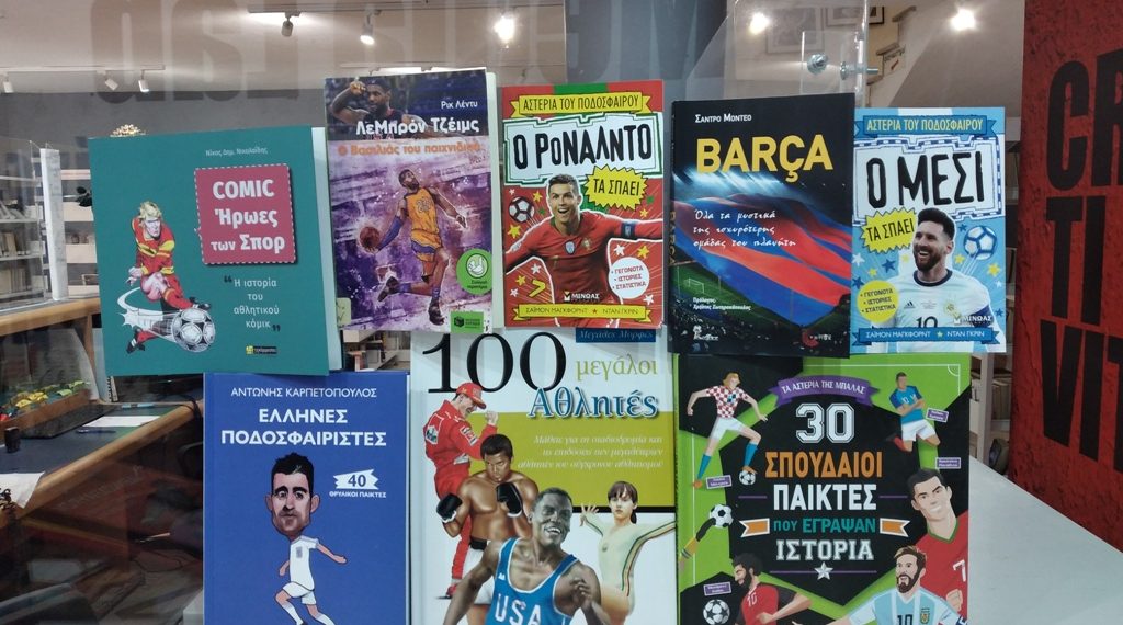 Ενίσχυση της Δημοτικής Βιβλιοθήκης Τρικάλων