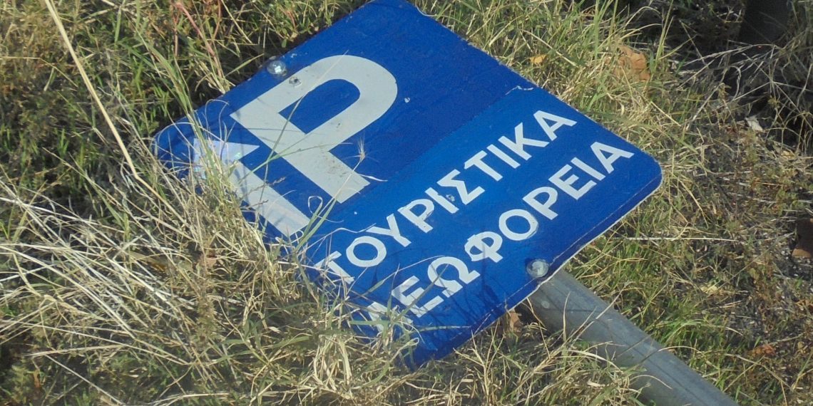 Την …ξάπλωσαν