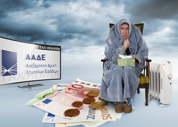 Σε 3 δόσεις το επίδομα θέρμανσης και μέχρι τις 9 Δεκεμβρίου οι αιτήσεις