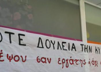 “ΟΧΙ” των Θεσσαλών Εμπόρων στο Κυριακάτικο άνοιγμα των καταστημάτων