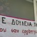 “ΟΧΙ” των Θεσσαλών Εμπόρων στο Κυριακάτικο άνοιγμα των καταστημάτων