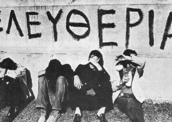 Με μόνο κοινό σημείο την …πλατεία «Ρήγα Φεραίου»