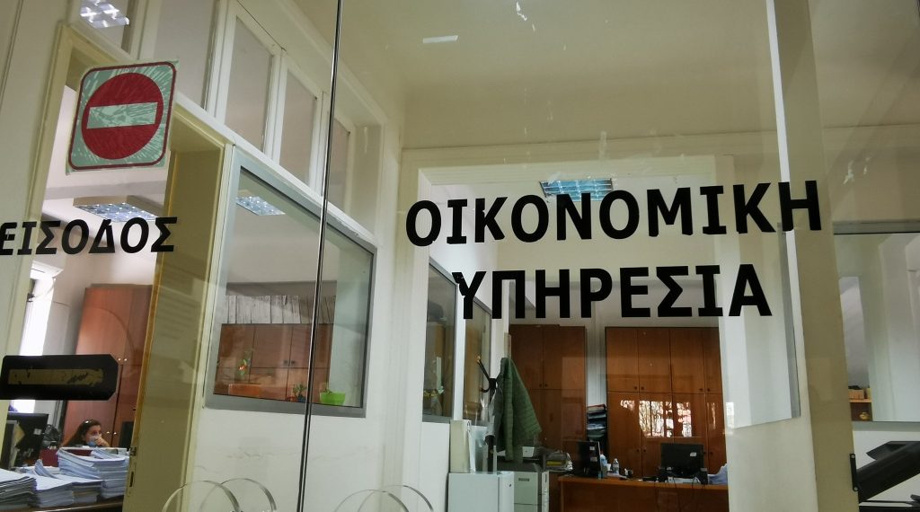 Κλειστή για το κοινό η Οικονομική Υπηρεσία του Δήμου Τρικκαίων λόγω απογραφής
