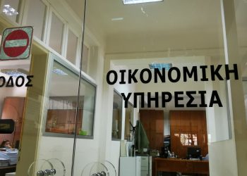 Κλειστή για το κοινό η Οικονομική Υπηρεσία του Δήμου Τρικκαίων λόγω απογραφής