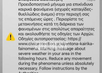 Αναμένεται … «112» και για τα Τρίκαλα