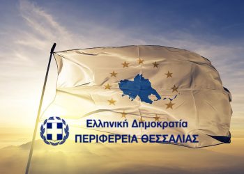 Η νέα σύνθεση της Περιφερειακής Αρχής Θεσσαλίας για το 2023