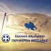 Η νέα σύνθεση της Περιφερειακής Αρχής Θεσσαλίας για το 2023