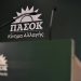 Ανακοινώθηκαν τα …5/6 του ψηφοδελτίου Τρικάλων