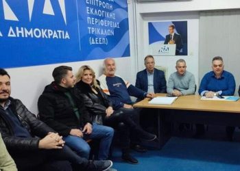 Νέοι Τομεάρχες της ΔΕΕΠ Ν.Δ. Τρικάλων και άφιξη της Άννα –Μισέλ Ασημακοπούλου