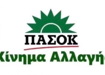 Αποδόμηση του ΕΣΥ με την απόδοση Υπηρεσιών του σε ιδιώτες