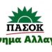 Αποδόμηση του ΕΣΥ με την απόδοση Υπηρεσιών του σε ιδιώτες