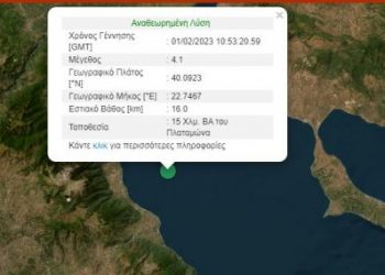 «Κουνήθηκε» ο Πλαταμώνας
