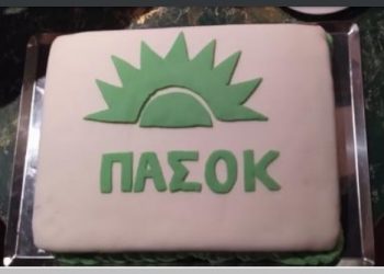 Κοπή πίτας και συγκέντρωση ανθρωπιστικής βοήθειας