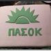 Κοπή πίτας και συγκέντρωση ανθρωπιστικής βοήθειας