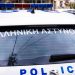 Κινηματογραφική καταδίωξη δραστών