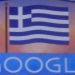 Τιμή από την Google στην επέτειο ανεξαρτησίας της Ελλάδας