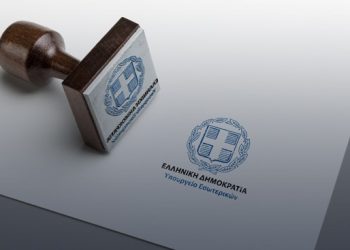 Την Κυριακή οι εξετάσεις για την πολιτογράφηση χιλιάδων αιτούντων