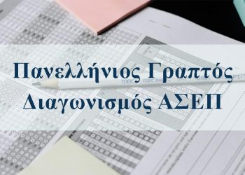 Ξεπέρασε το 20% η αποχή στον Νομό Τρικάλων