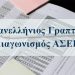 Ξεπέρασε το 20% η αποχή στον Νομό Τρικάλων