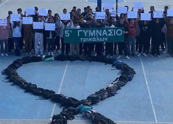 Το μήνυμα μαθητών και μαθητριών του 5ου Γυμνασίου Τρικάλων