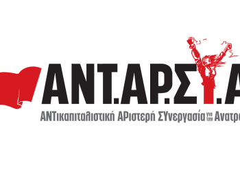 Ώρα …ψηφοδελτίου