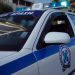 Διήμερο αστυνομικών επιχειρήσεων στην Θεσσαλία με 45 συλλήψεις