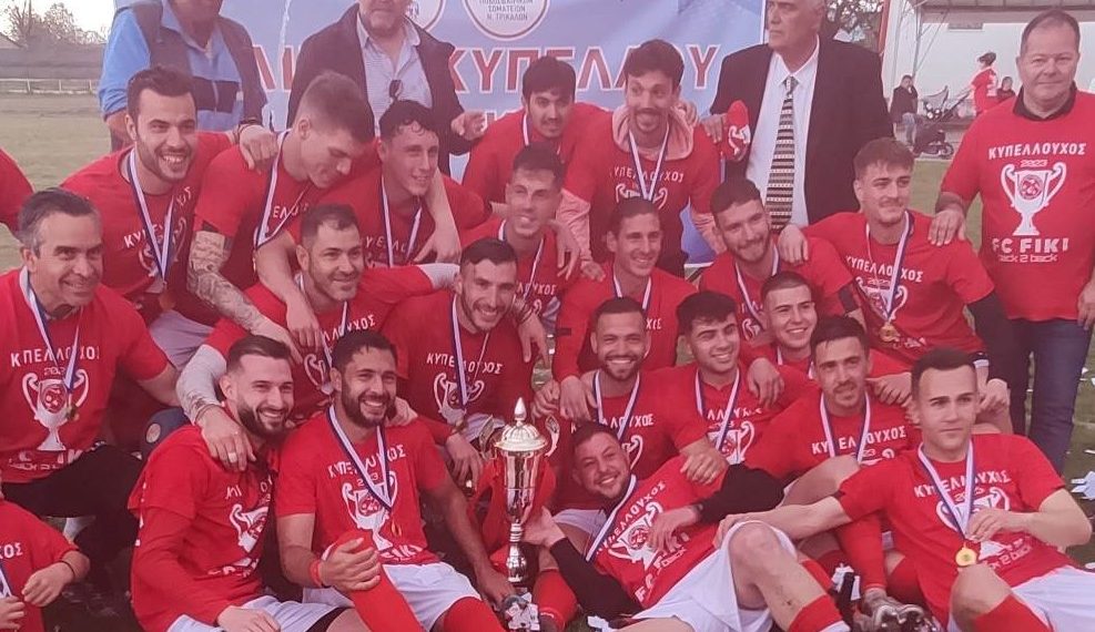 Ξανά Κυπελλούχος ο Π.Ο. Φήκης
