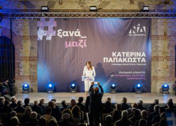 Βήμα … επανεκλογής