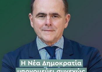 Φοβήθηκε το εκλογικό κόστος