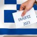 Η σταυροδοσία των Υποψηφίων Βουλευτών του Νομού Τρικάλων