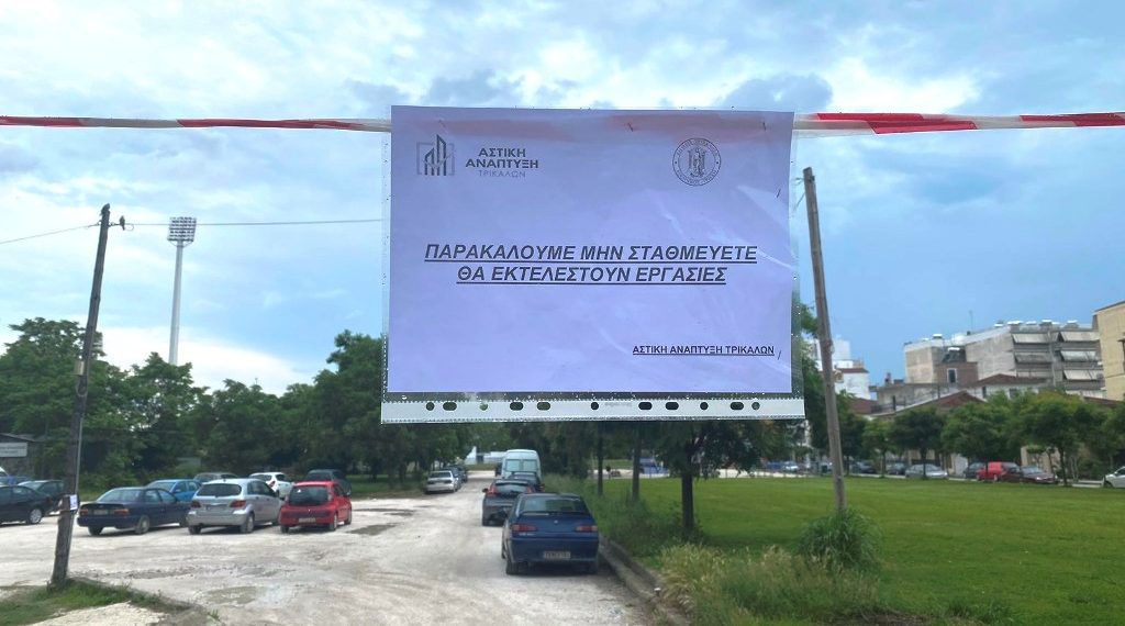 Πιο ασφυκτική η πίεση στην δωρεάν στάθμευση οχημάτων