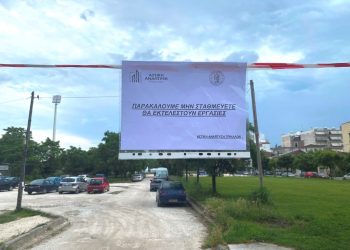 Πιο ασφυκτική η πίεση στην δωρεάν στάθμευση οχημάτων